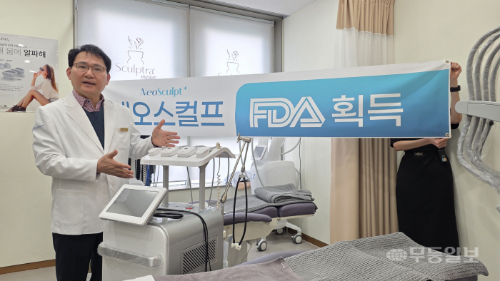 광주 피부과 전문의가 만든 치료기, FDA 승인받았다